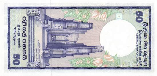 50 Rupees 1.1.1982